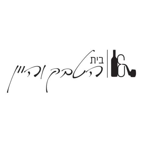 בית הטבק והיין