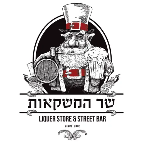 שר המשקאות