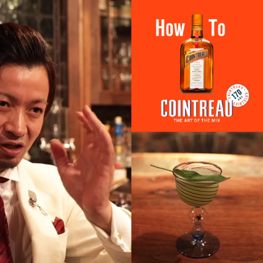 How To COINTREAU #1 BenFiddich