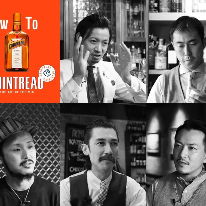 コアントロー、業界を牽引する話題のバー5店舗にてカクテルプロモーション「How To COINTREAU」 -THE ART OF THE MIX-　開催
