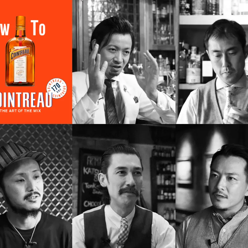 コアントロー、業界を牽引する話題のバー5店舗にてカクテルプロモーション「How To COINTREAU」 -THE ART OF THE MIX-　開催