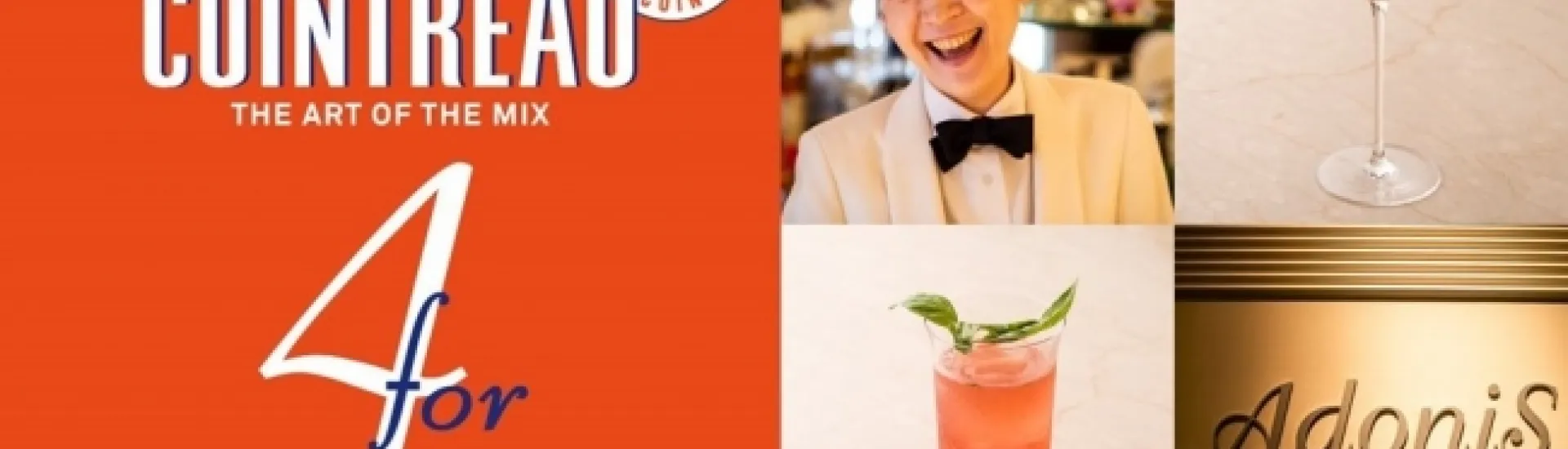 「COINTREAU 4(for) LADIES」第一弾 Bar Adonis 大沢 智枝さん