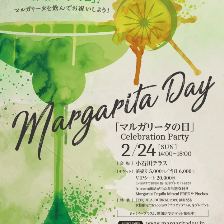 Margarita Day Celebration Party