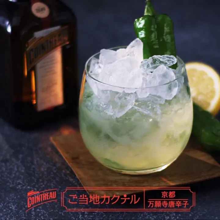 ご当地カクテルNO.10 京都「万願寺唐辛子」発表！