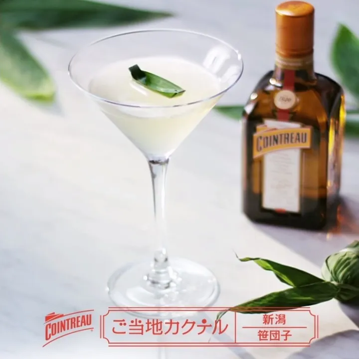 ご当地カクテルNo.12　新潟「笹団子」カクテルを発表！